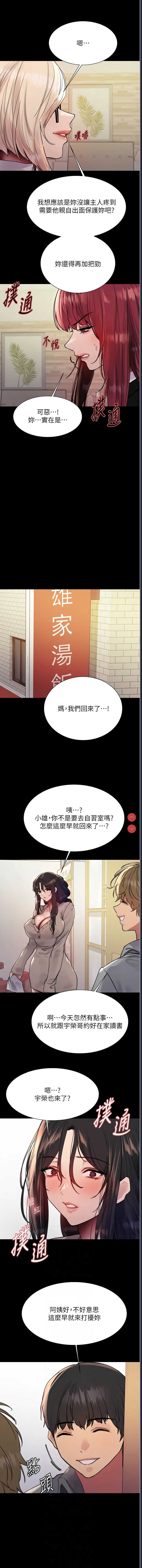 色轮眼