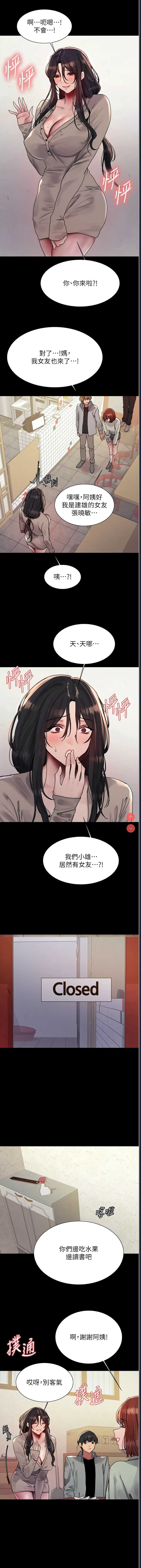 色轮眼