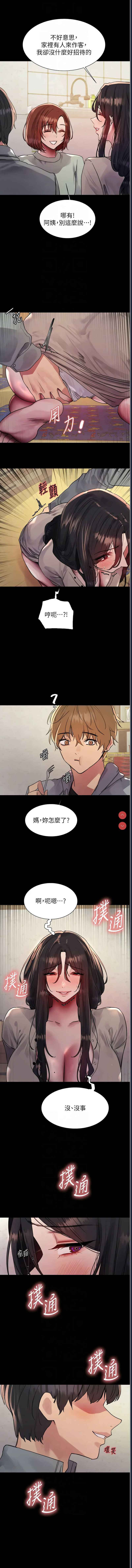 色轮眼