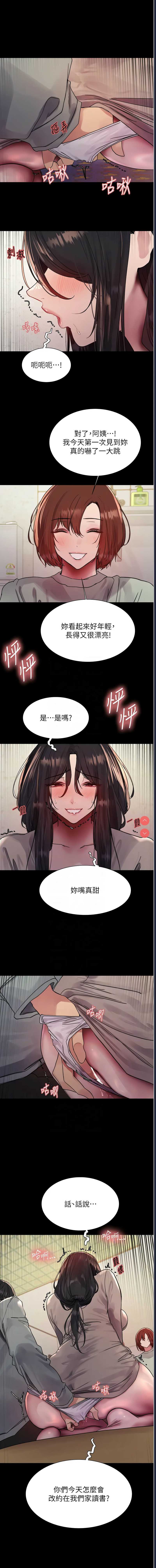 色轮眼
