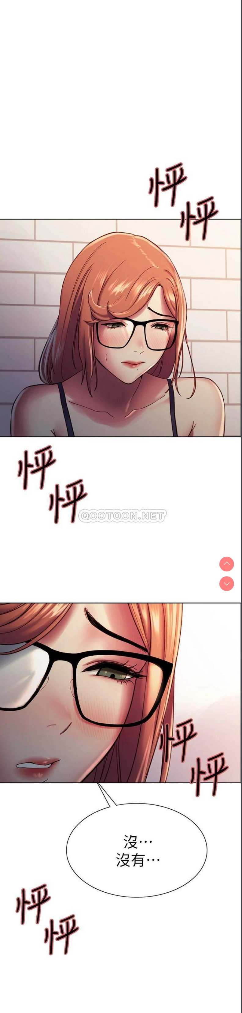 色轮眼