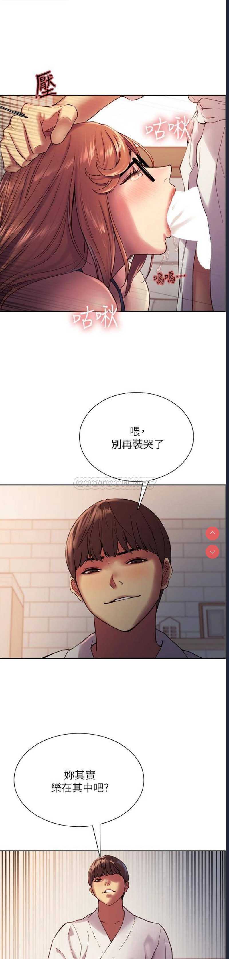 色轮眼
