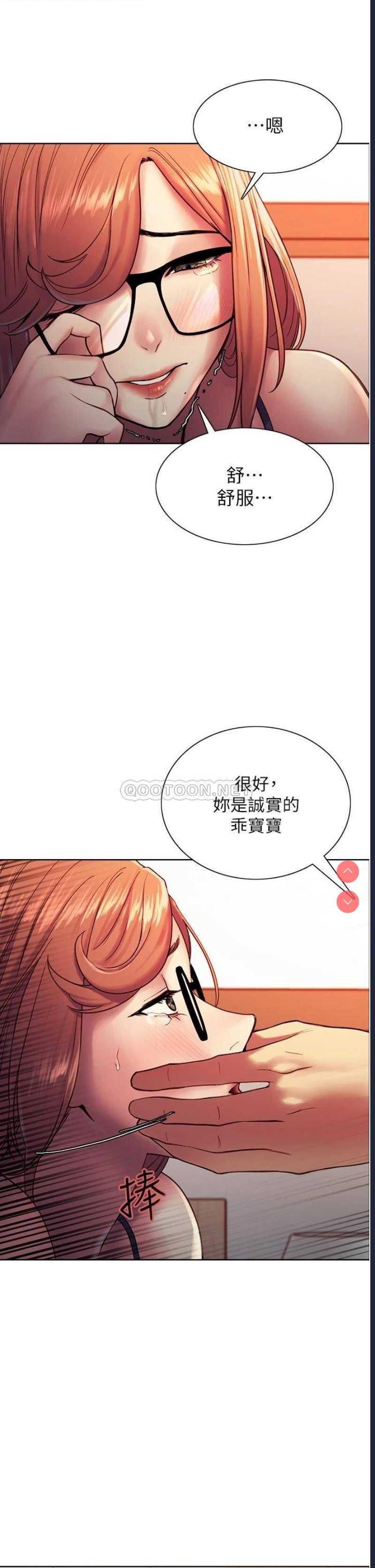 色轮眼