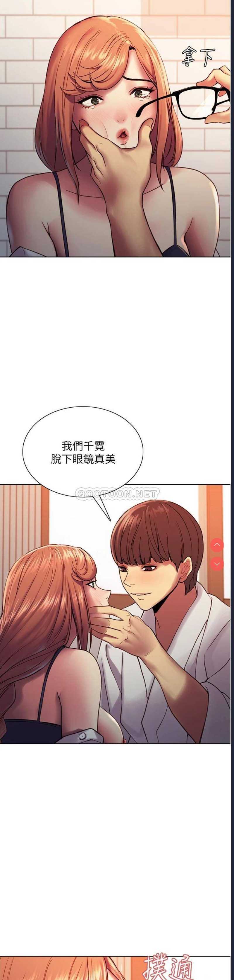 色轮眼