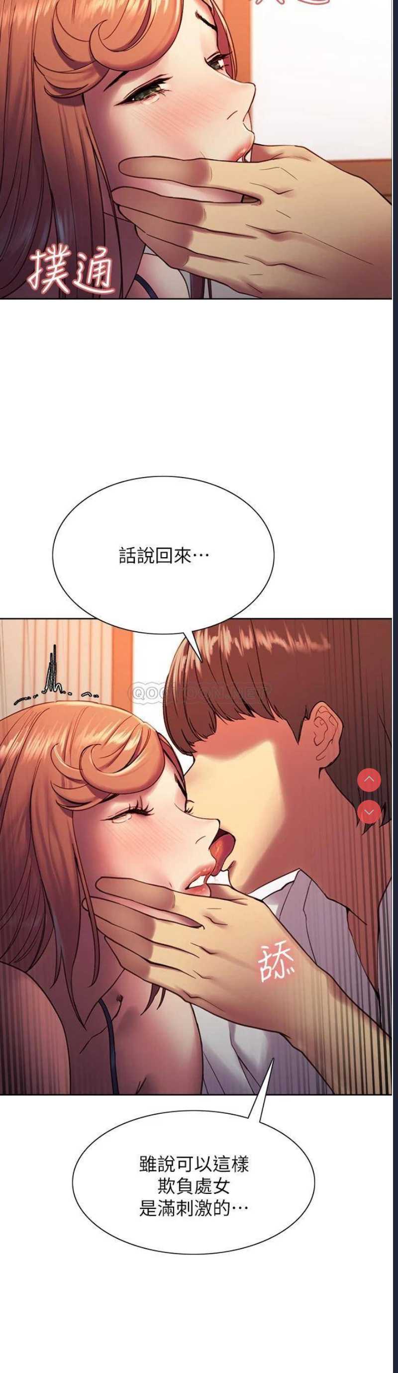 色轮眼