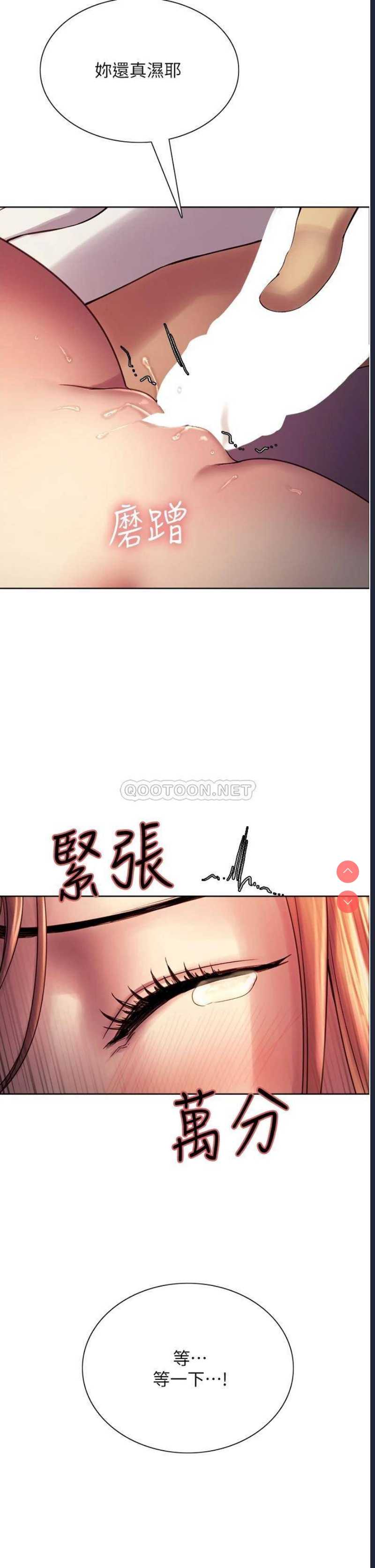 色轮眼