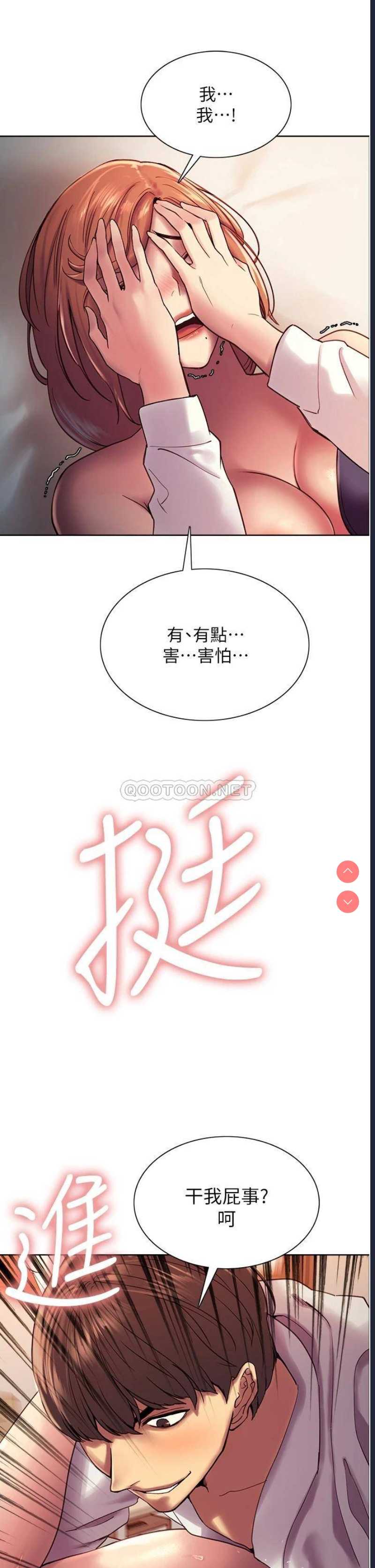 色轮眼
