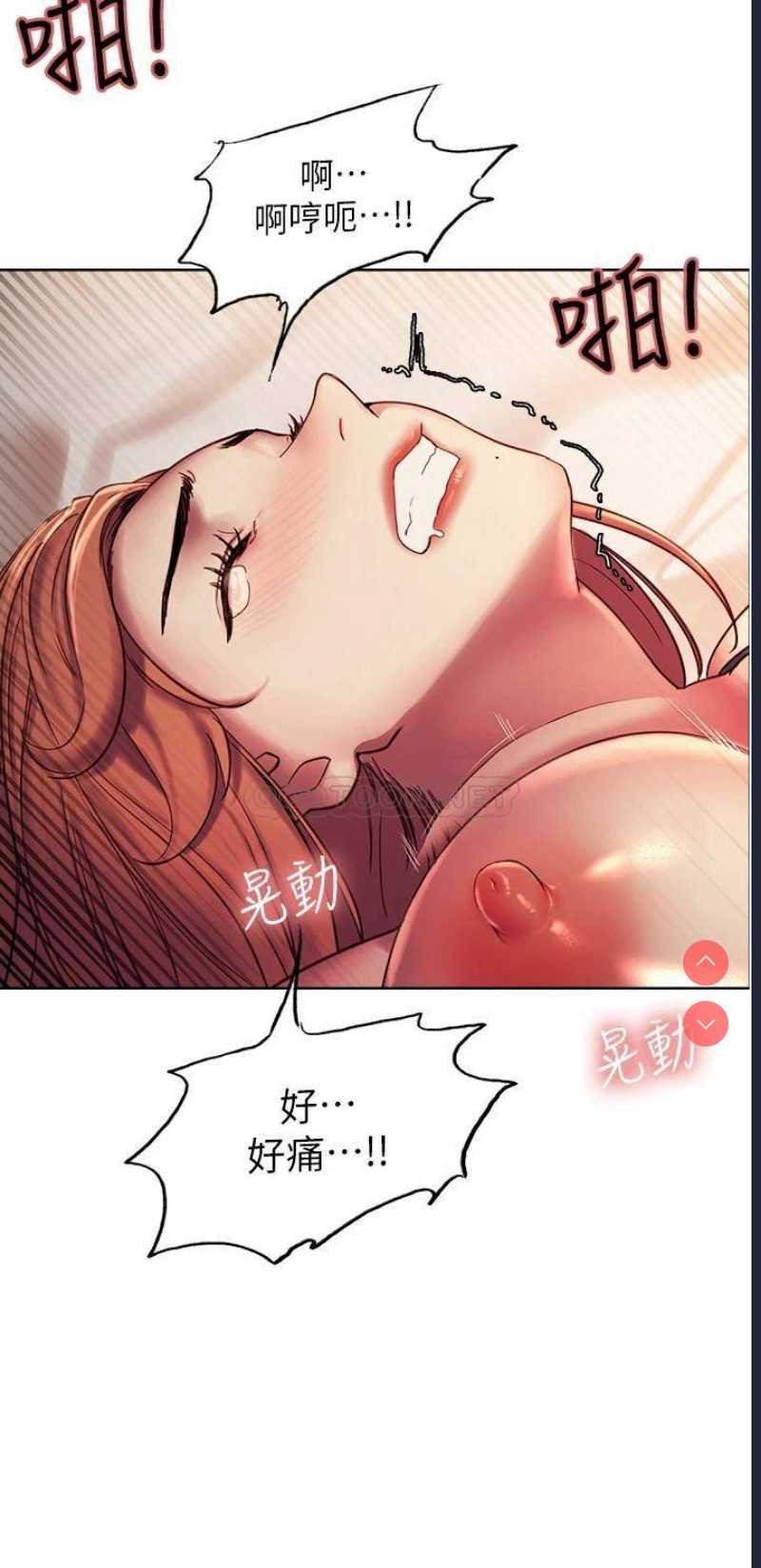 色轮眼