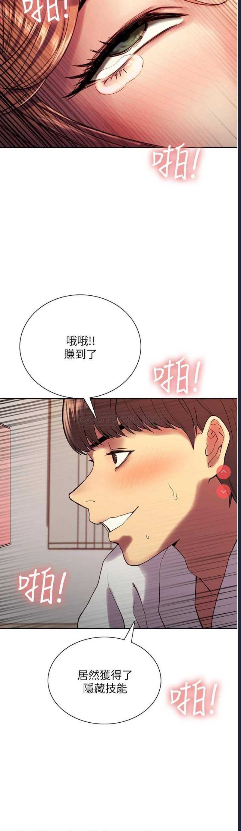 色轮眼
