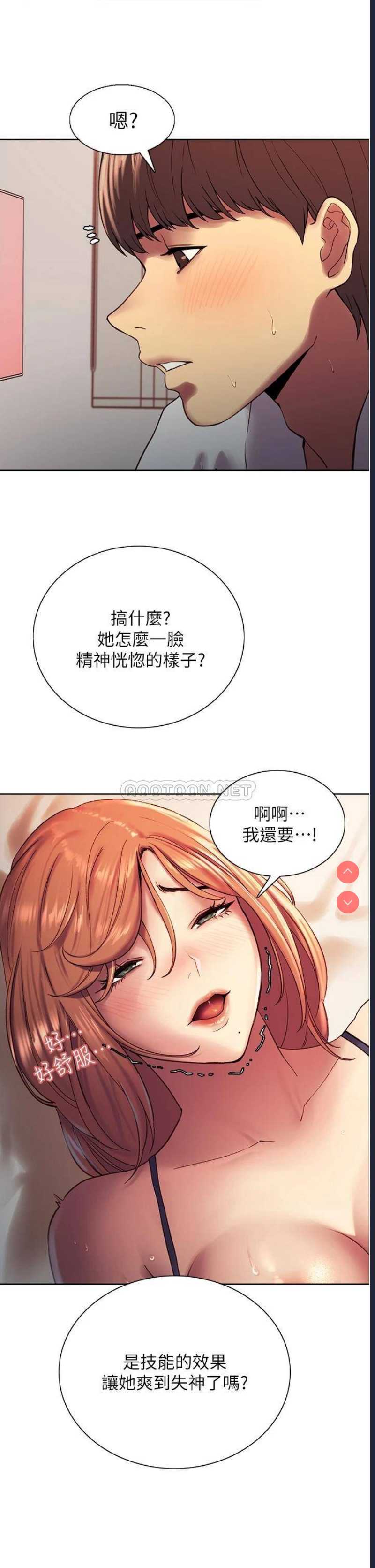 色轮眼