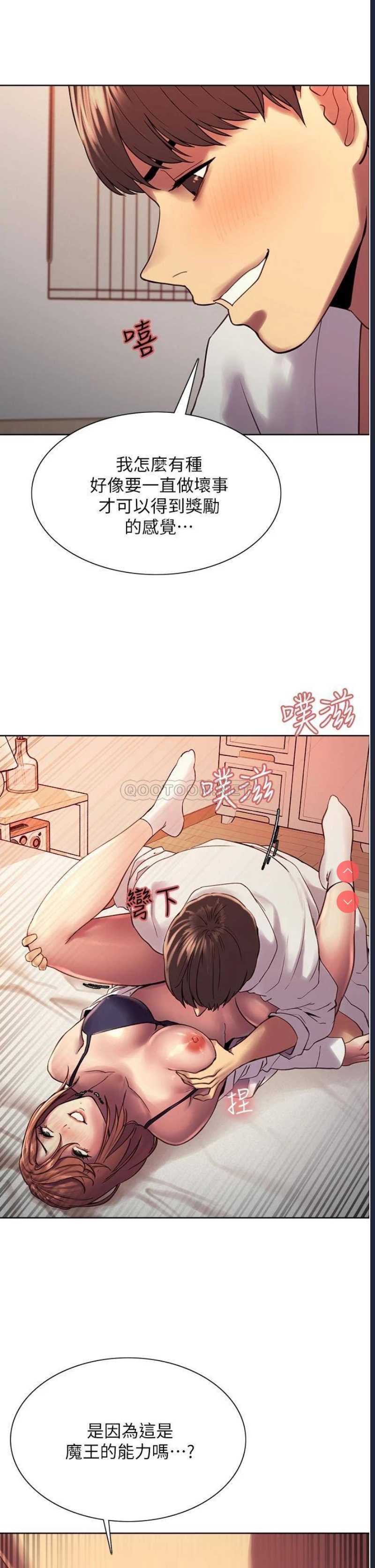 色轮眼