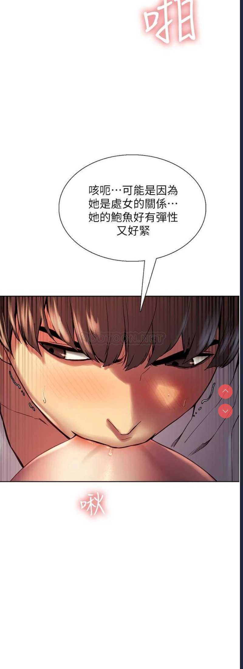 色轮眼