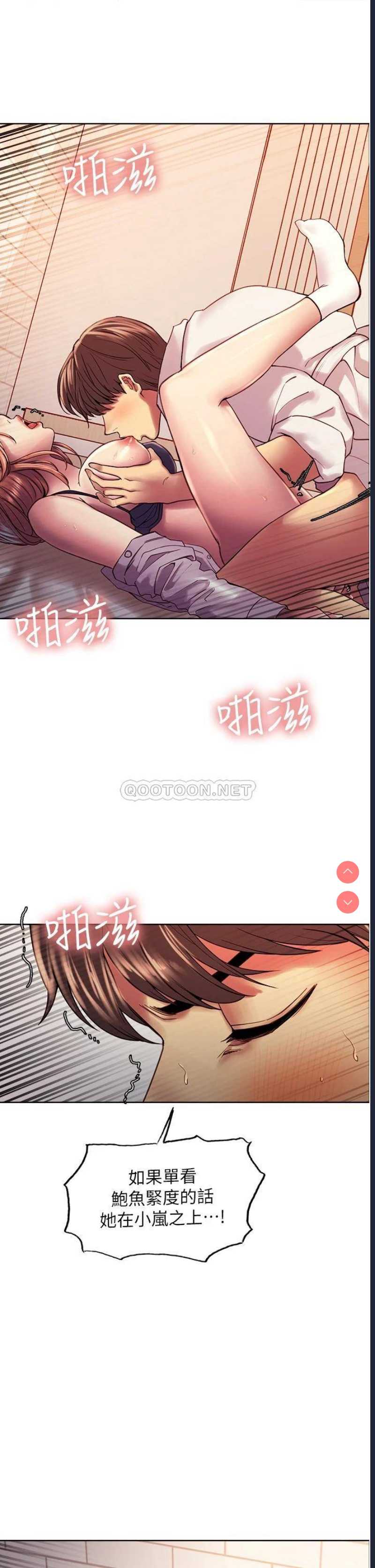 色轮眼