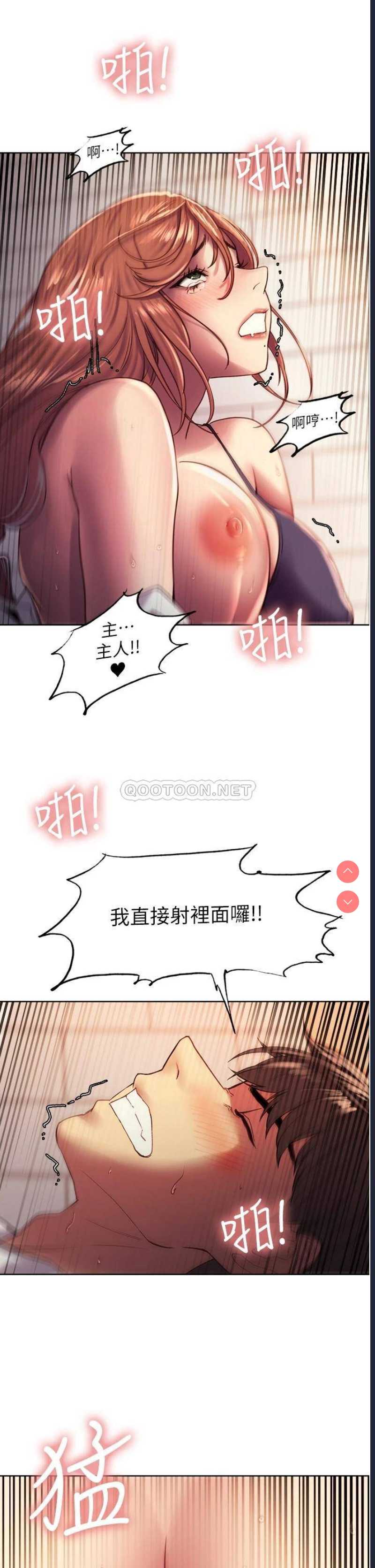 色轮眼