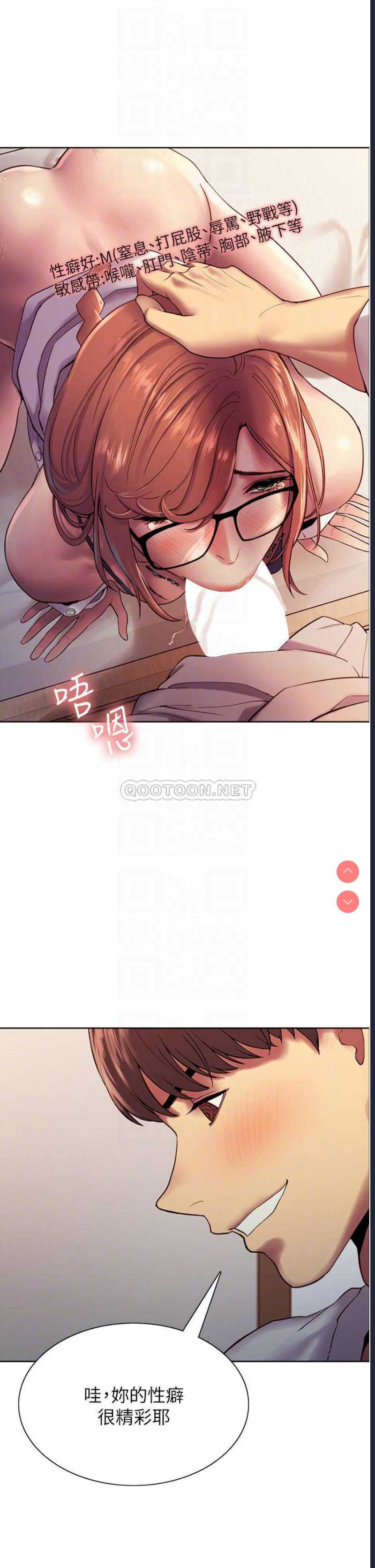 色轮眼