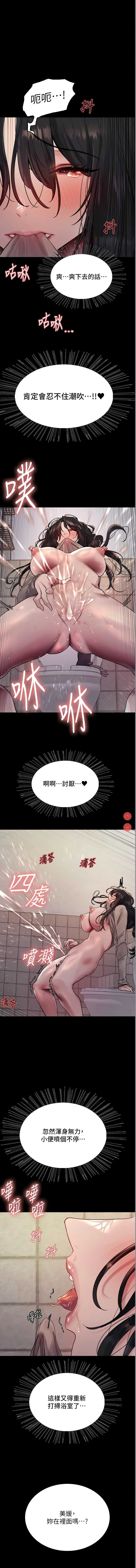 色轮眼