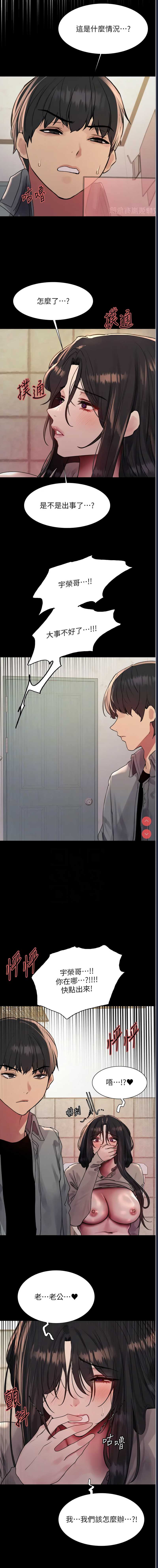 色轮眼