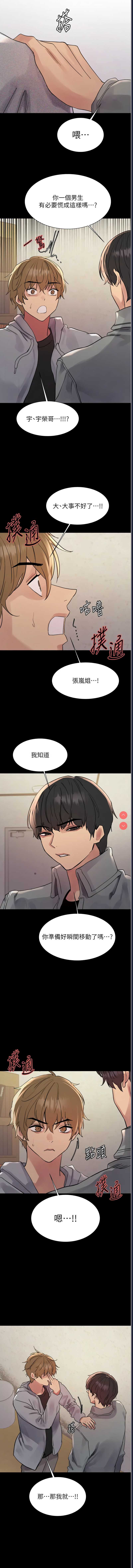 色轮眼