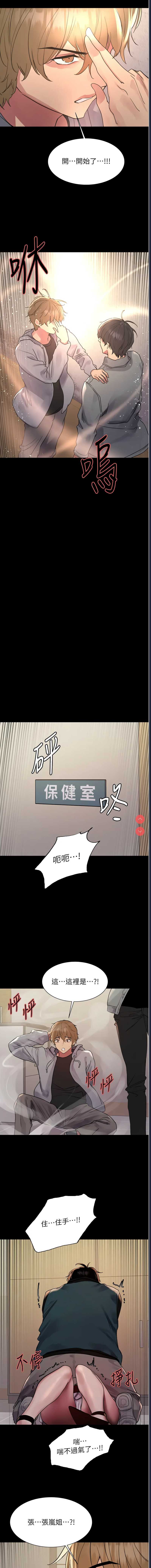 色轮眼