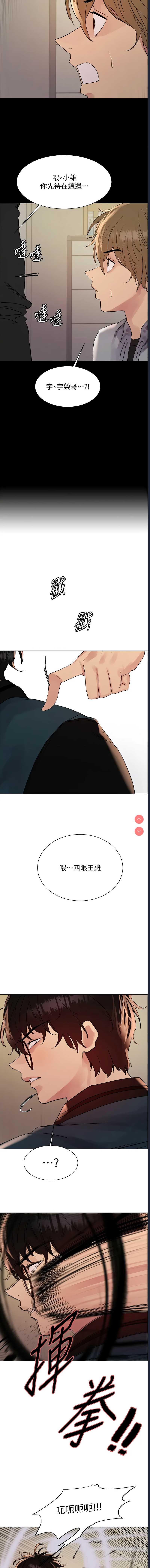 色轮眼