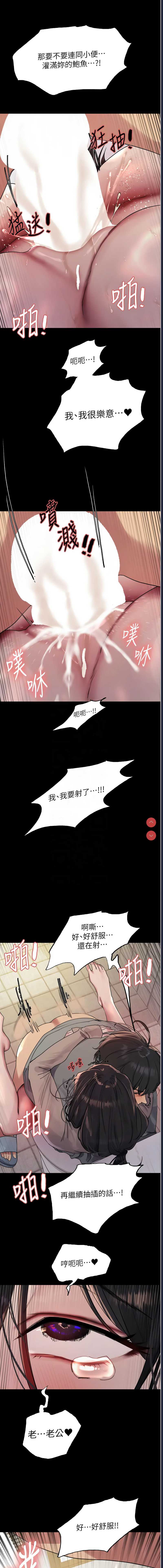 色轮眼