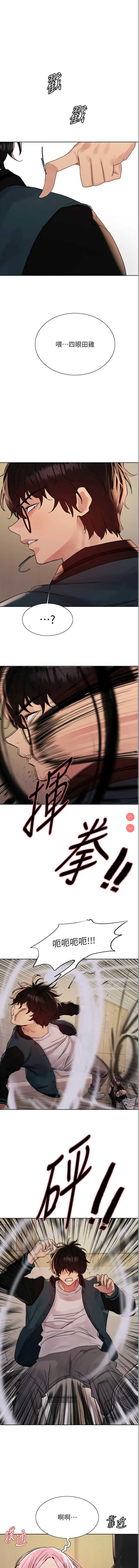 色轮眼