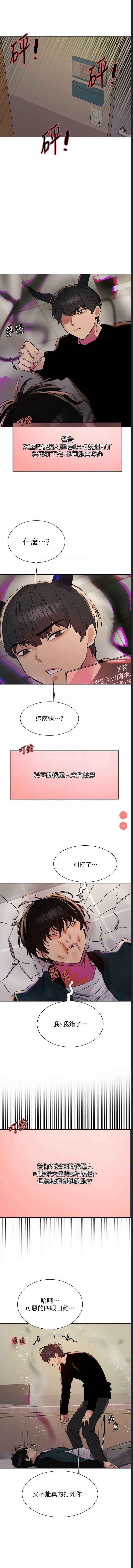 色轮眼