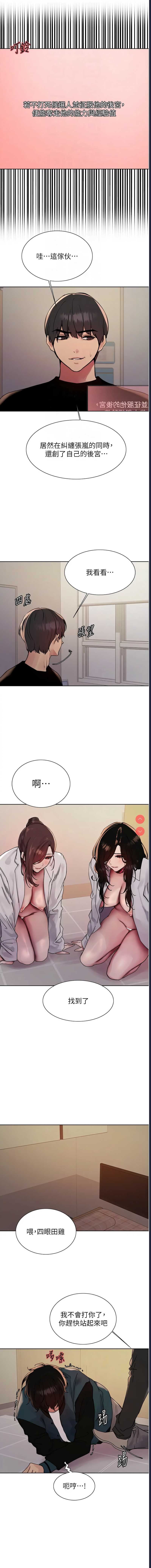 色轮眼
