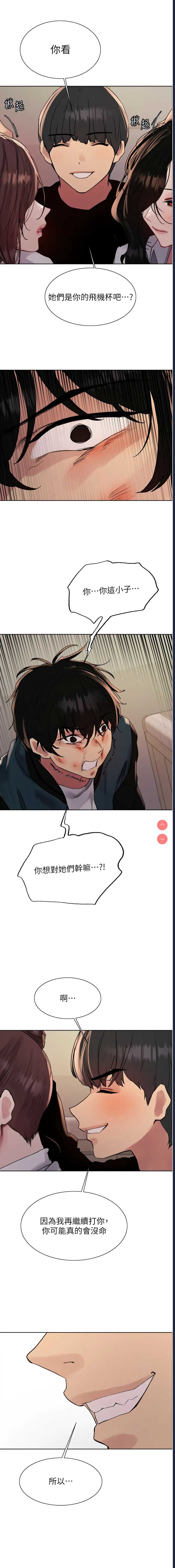 色轮眼