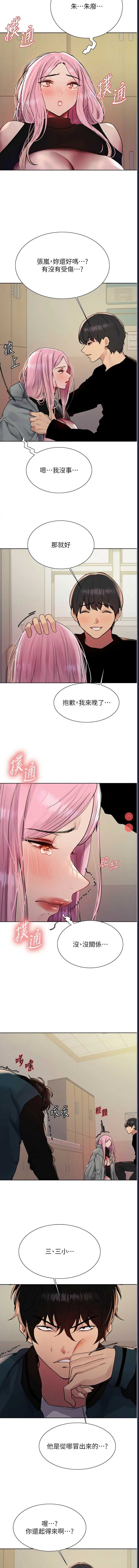 色轮眼
