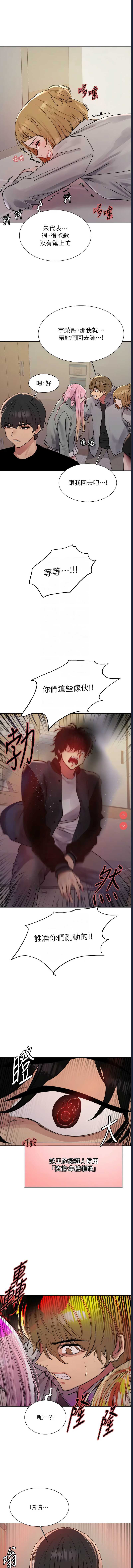 色轮眼
