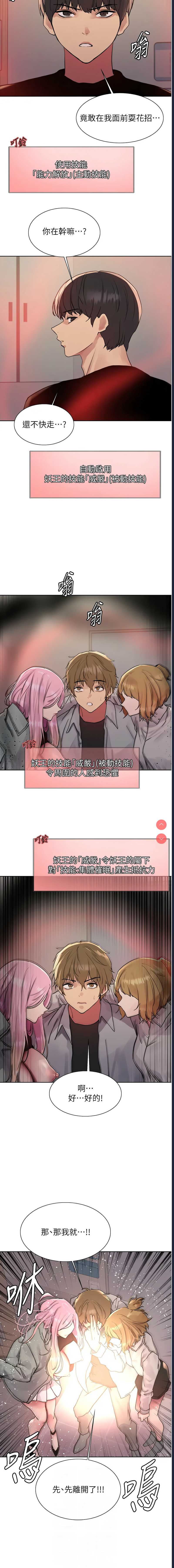 色轮眼