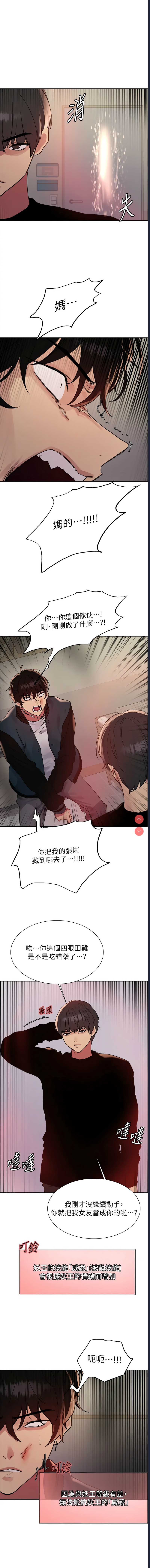 色轮眼