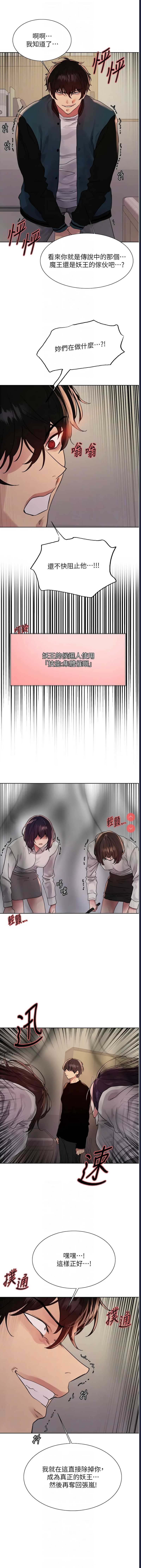 色轮眼