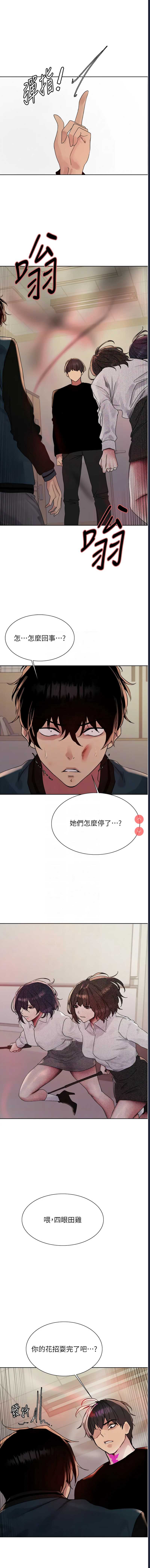 色轮眼