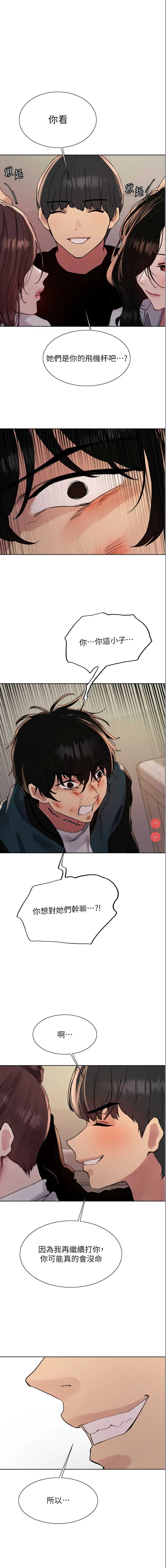 色轮眼