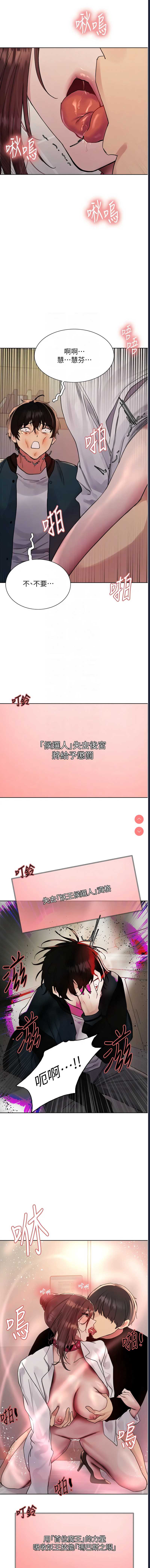 色轮眼
