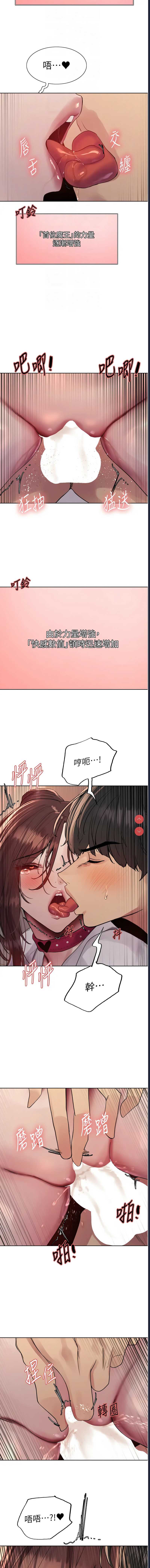 色轮眼