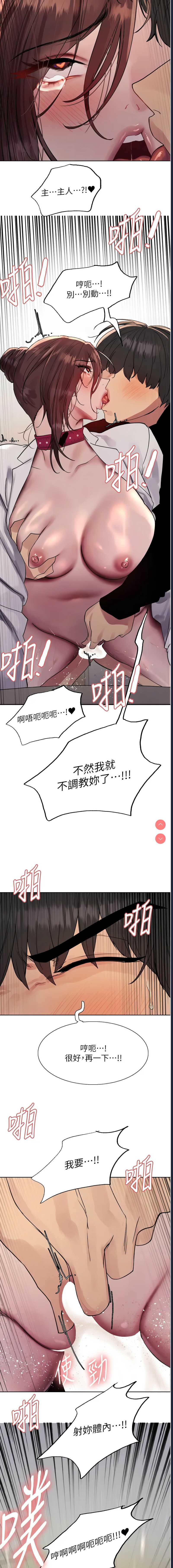 色轮眼