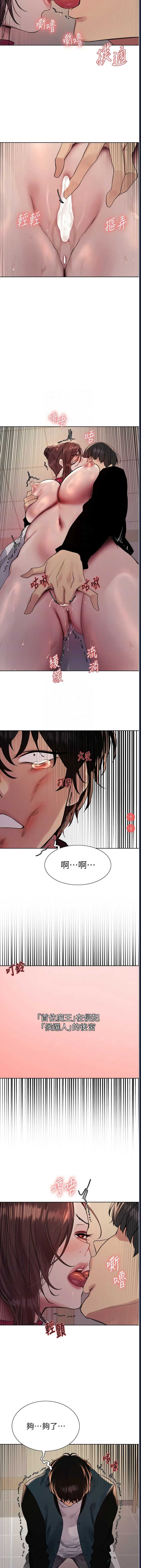 色轮眼