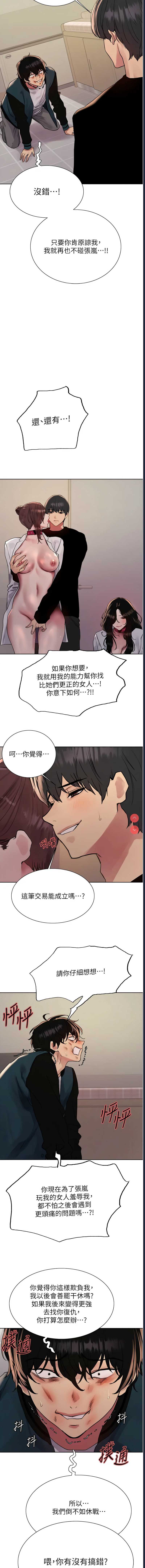 色轮眼