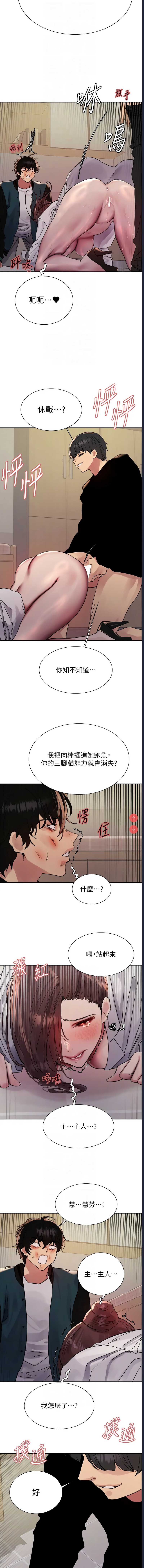 色轮眼