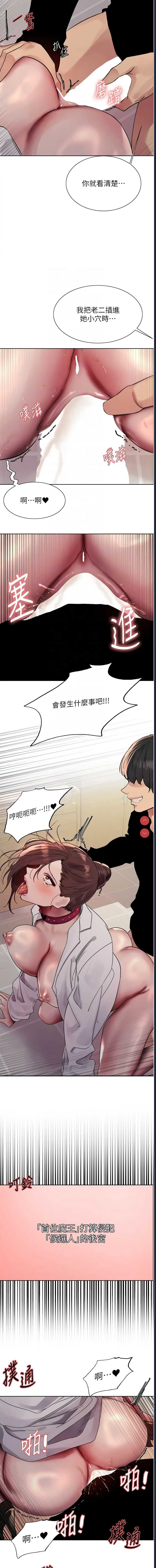色轮眼