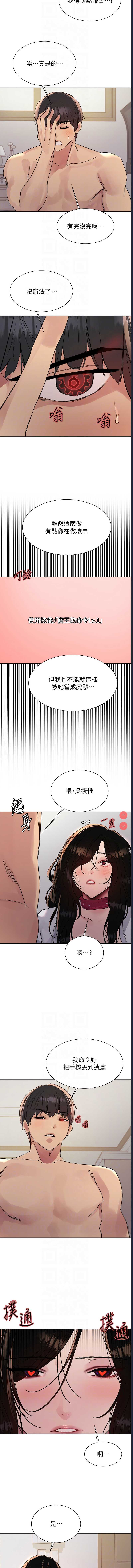 色轮眼