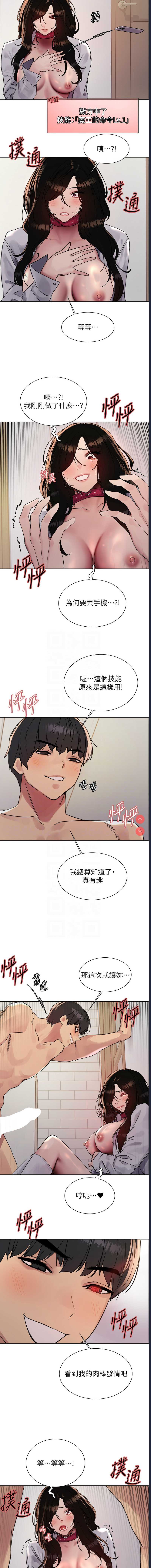 色轮眼