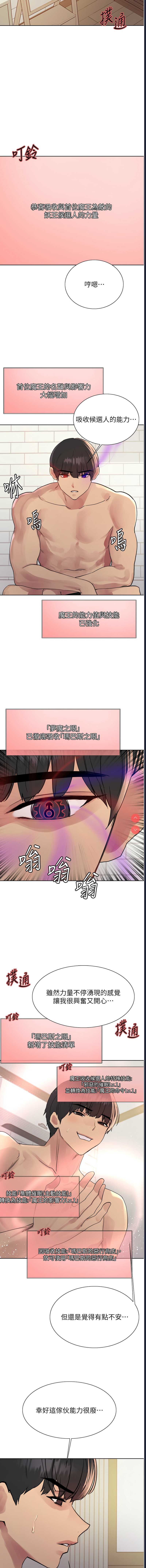 色轮眼