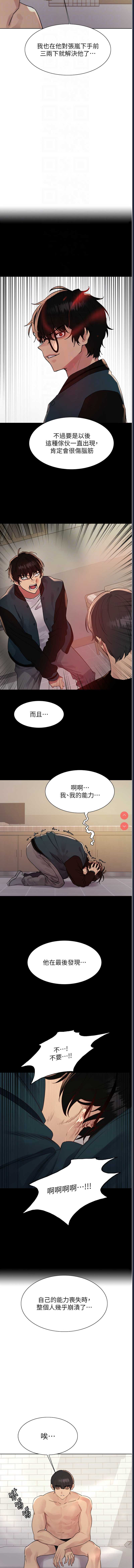 色轮眼