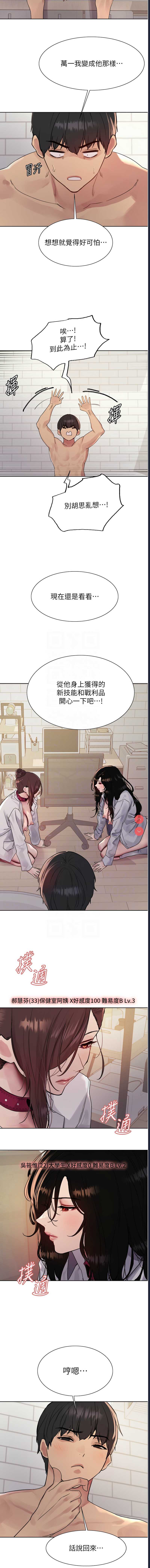 色轮眼