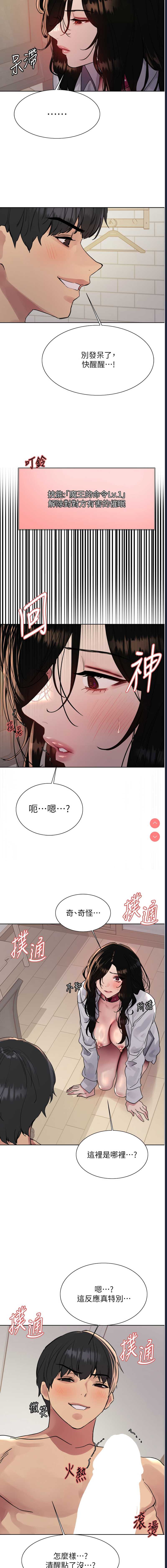 色轮眼