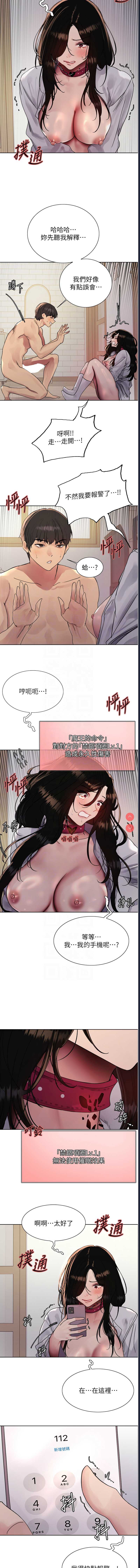 色轮眼